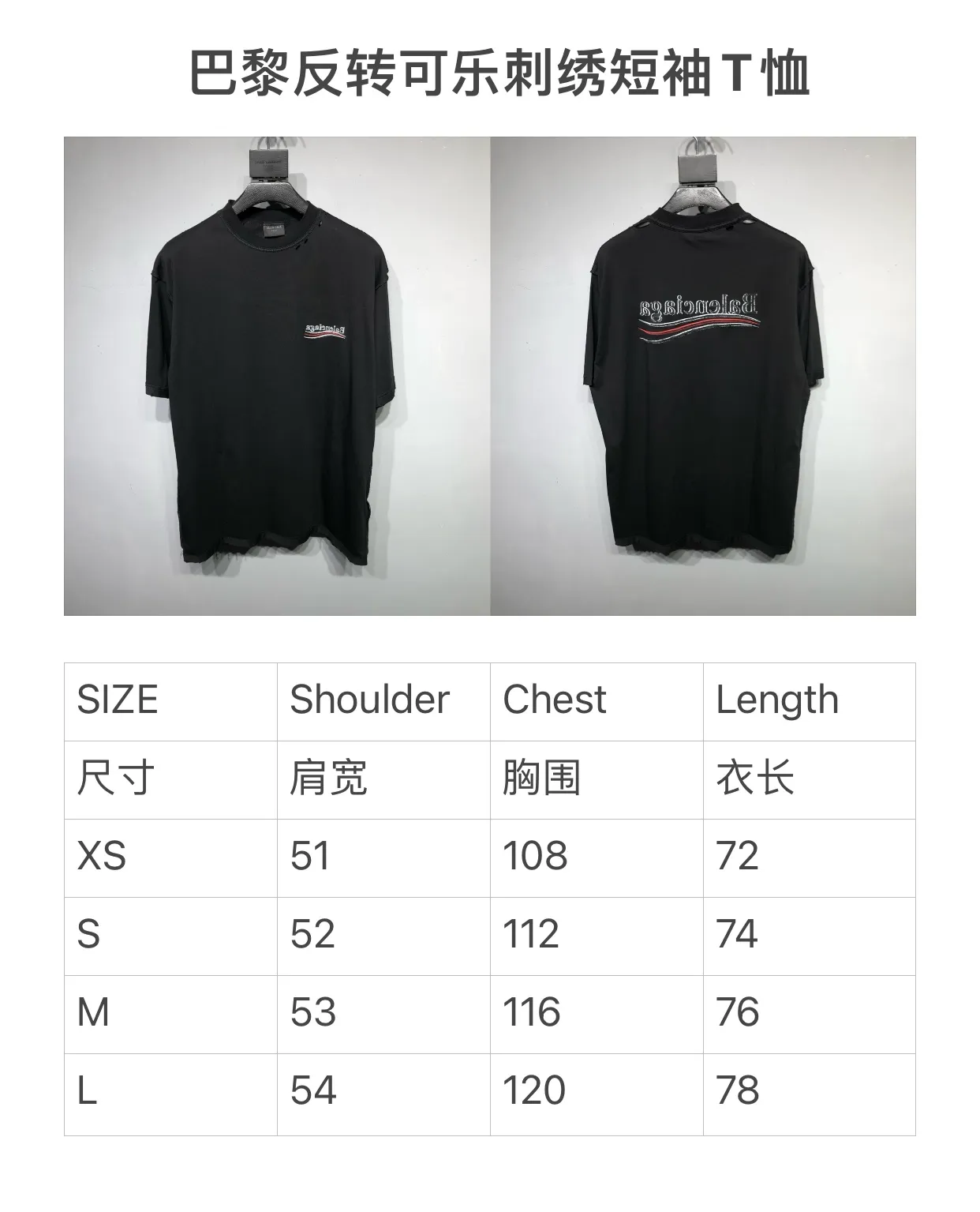 BALENCIAGA ブラックリバースTシャツ 男女兼用 - 画像 (10)