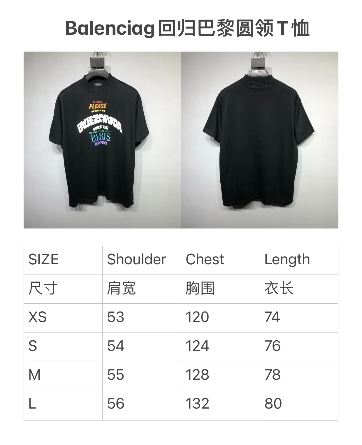 Balenciaga パリ黒レトロTシャツ - 画像 (10)