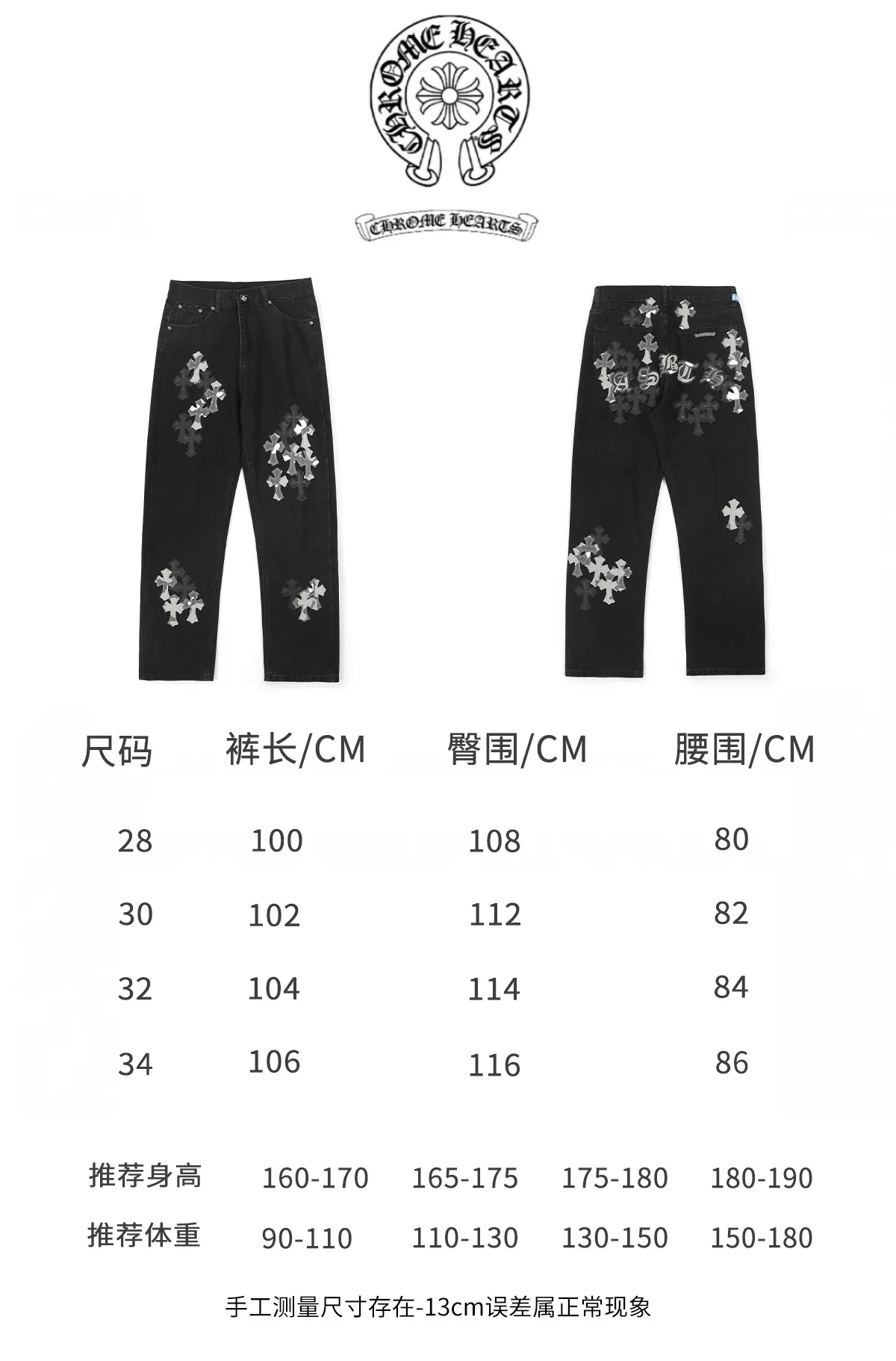 Chrome Hearts ブラック多皮デザインデニム - 画像 (18)