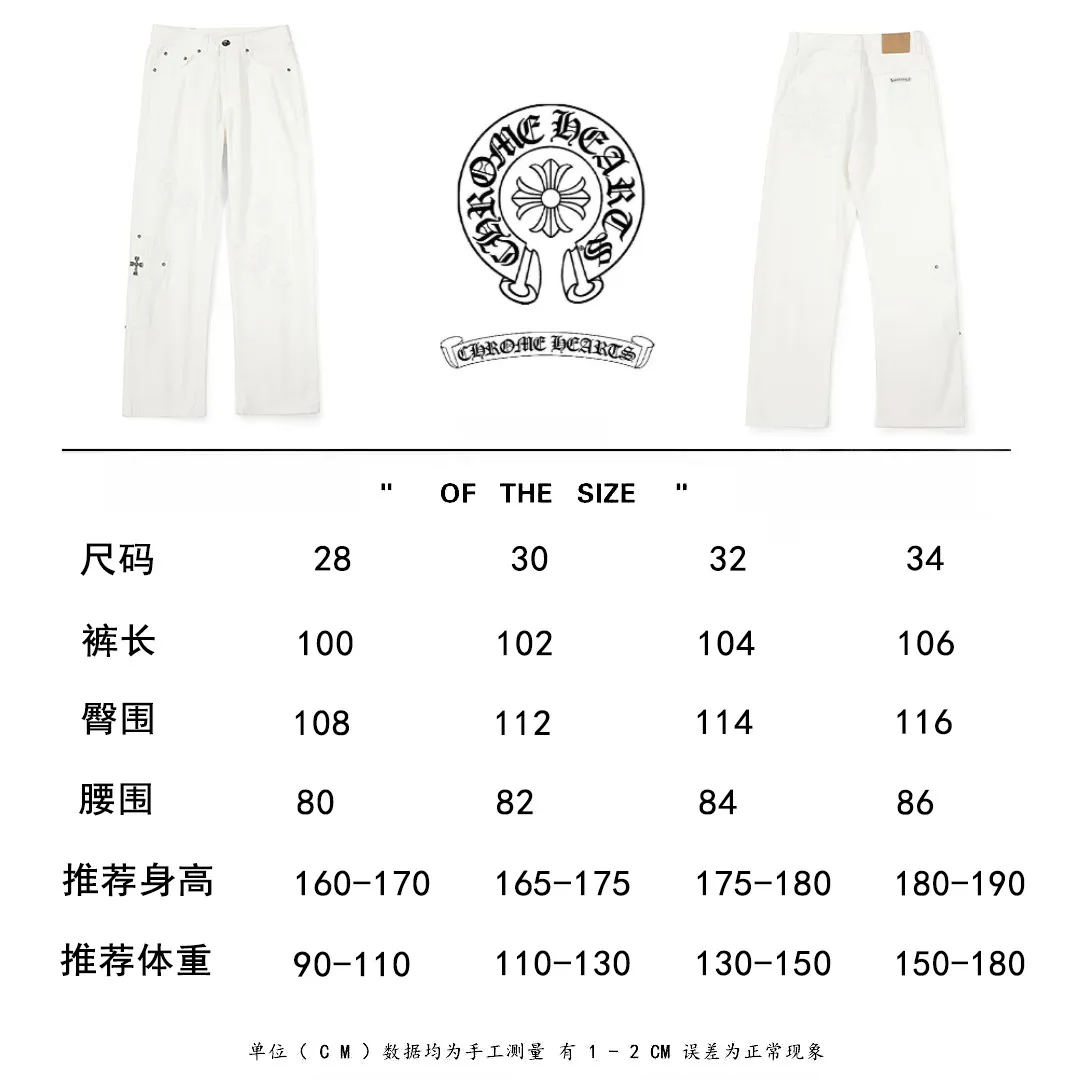 Chrome Hearts 白いクロスデザインジーンズ - 画像 (16)