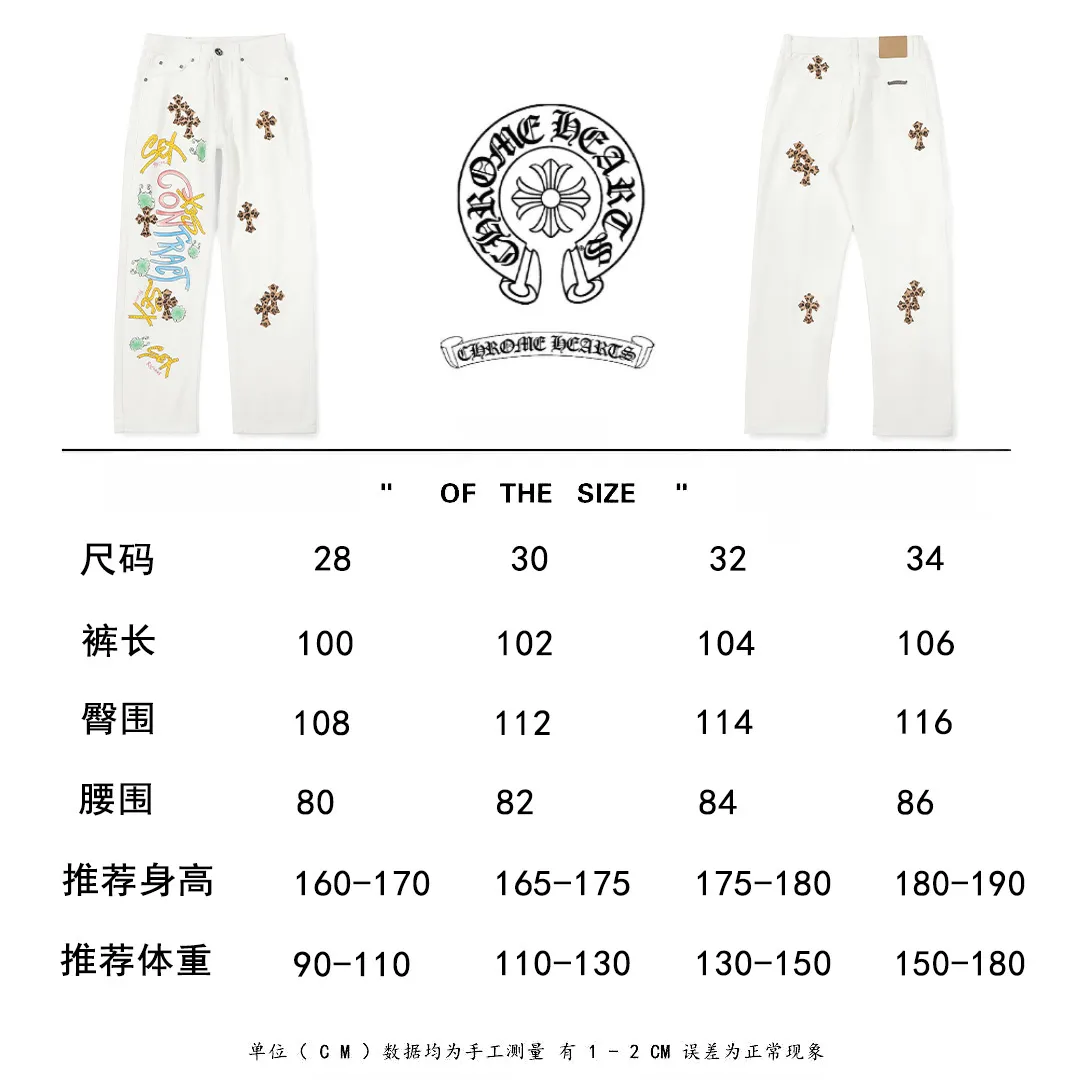 Chrome Hearts 白ヒョウ柄グラフィティハイストリートジーンズ - 画像 (17)