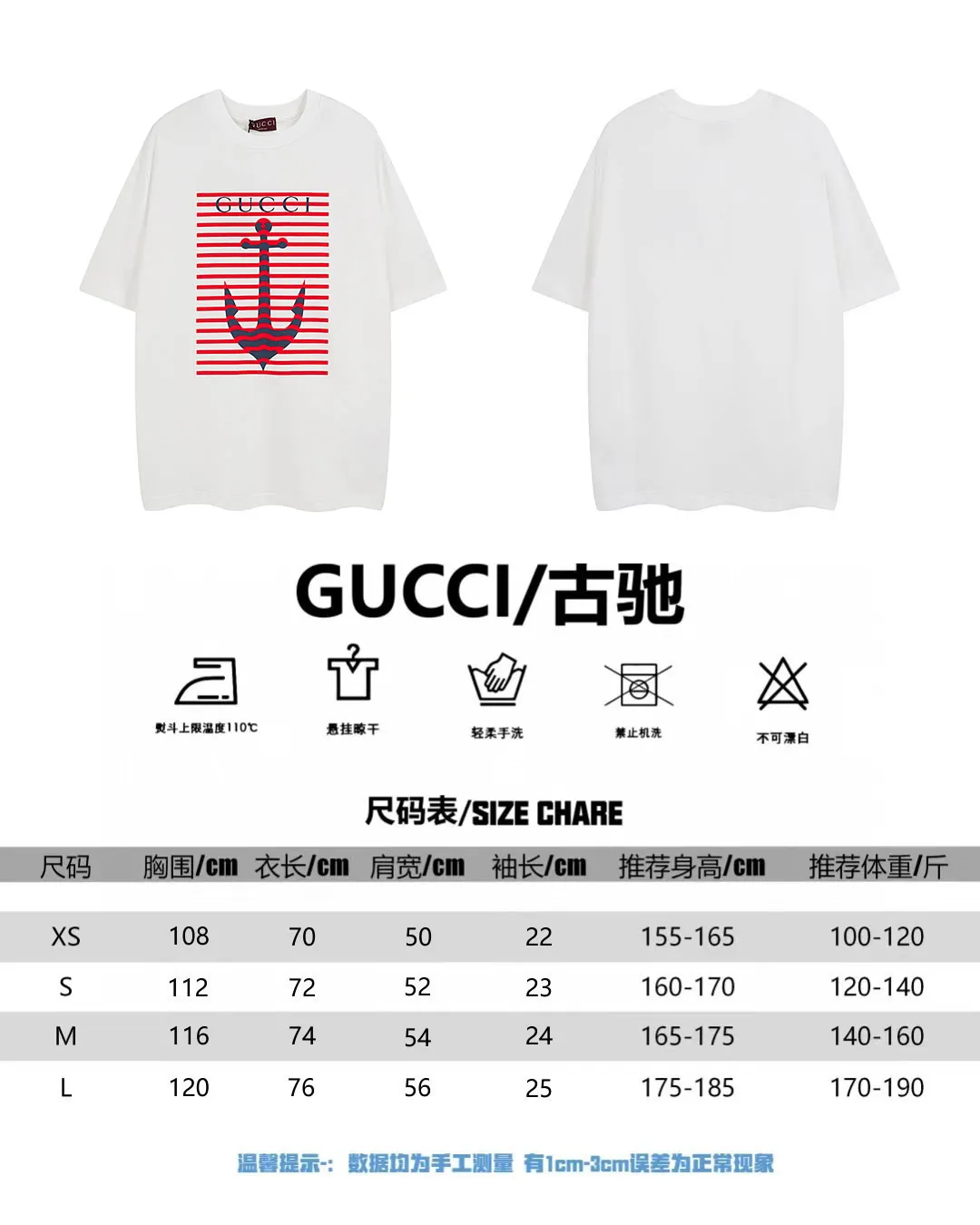 Gucci 船锚印花Tシャツ 米白色 ストライプデザイン - 画像 (10)