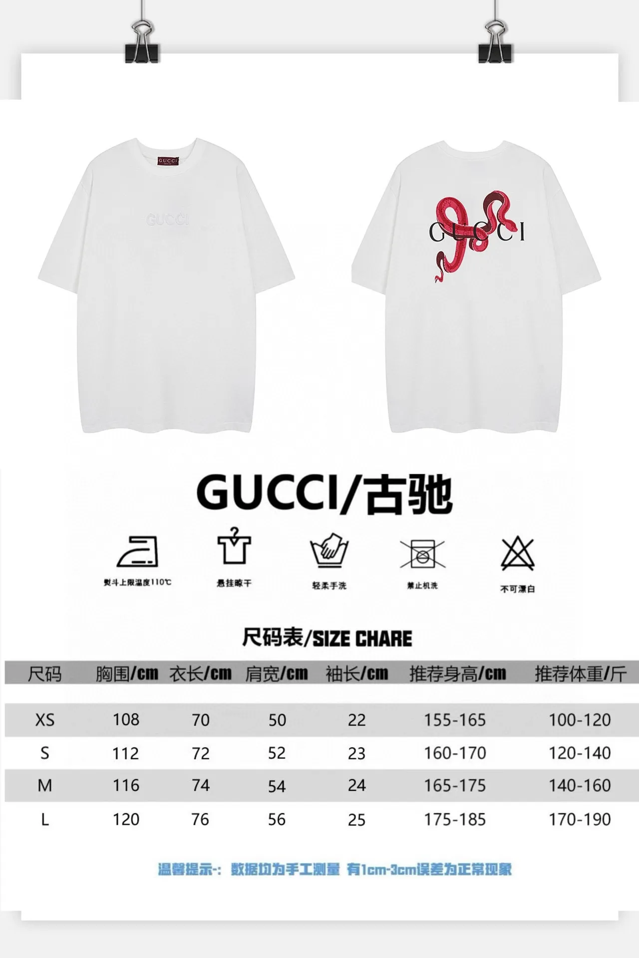GUCCI 2025年 巳年 限定版 オフホワイト 半袖Tシャツ - 画像 (10)