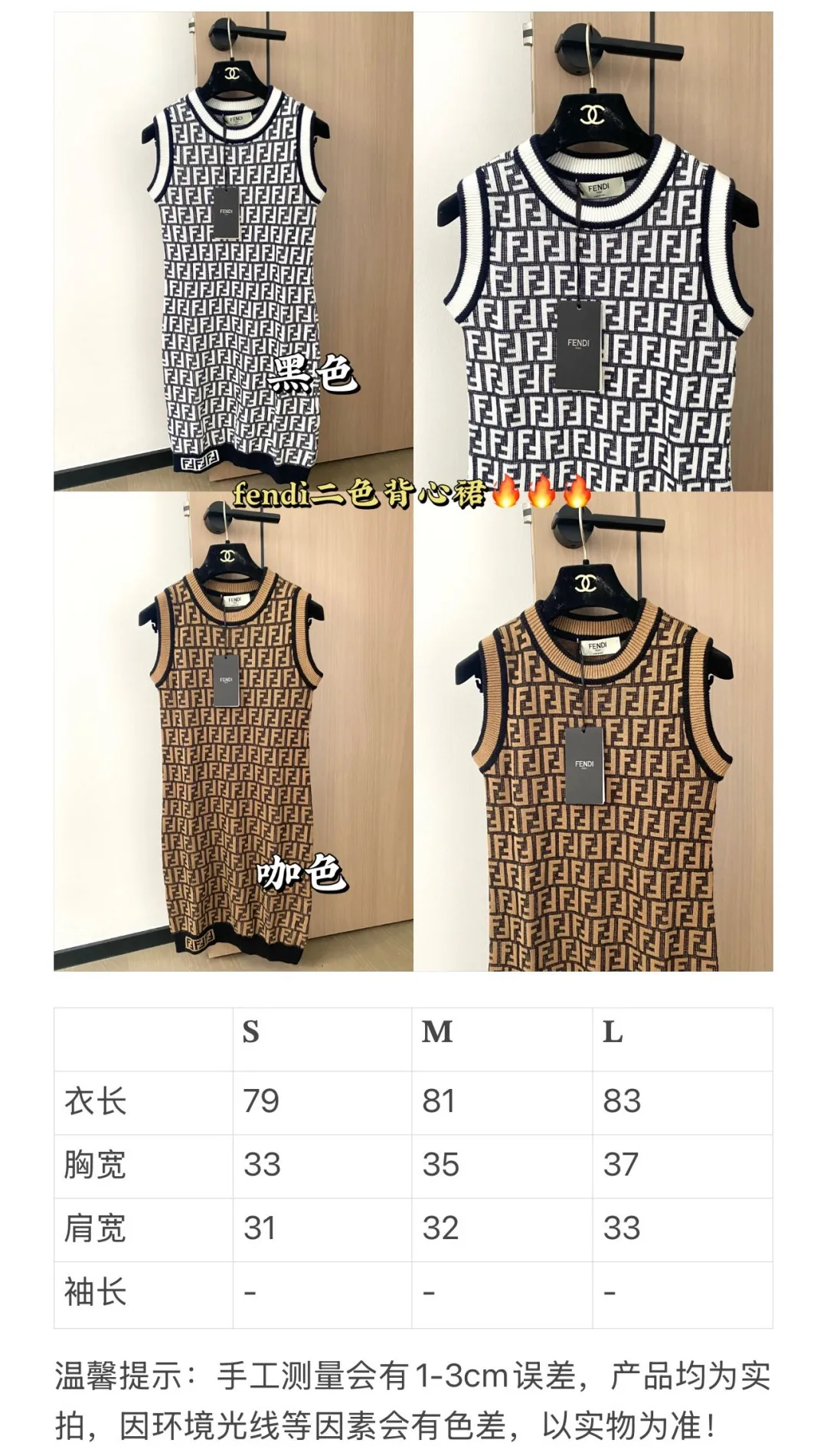 フェンディ 25ss バイカラー モノグラム ベスト スカート ブラウン - 画像 (8)