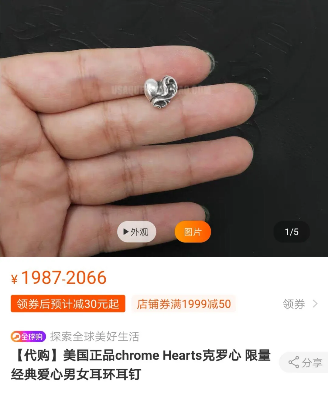 Chrome Hearts シルバー ハートイヤリング - 画像 (10)