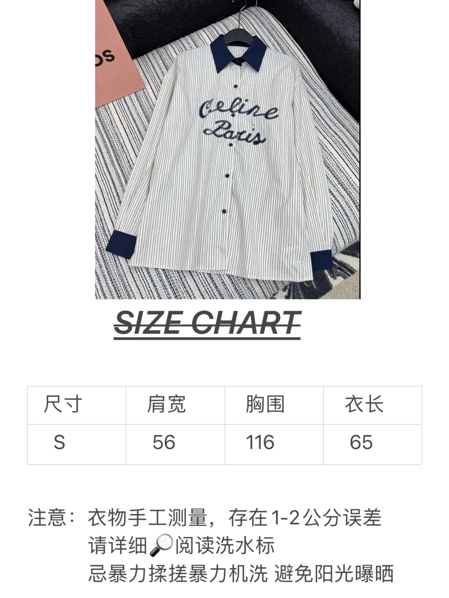 セリーヌパリ青ストライプシャツ新作 - 画像 (9)