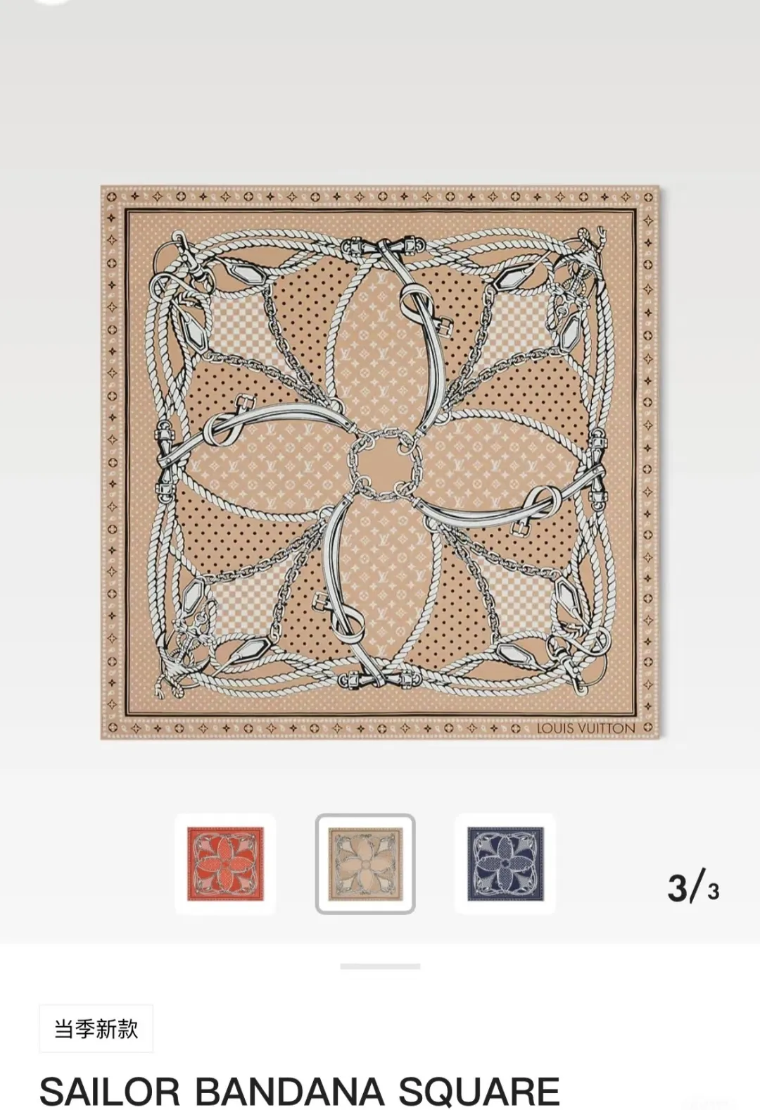 Louis Vuitton ベージュ シルクスカーフ 90x90cm - 画像 (3)