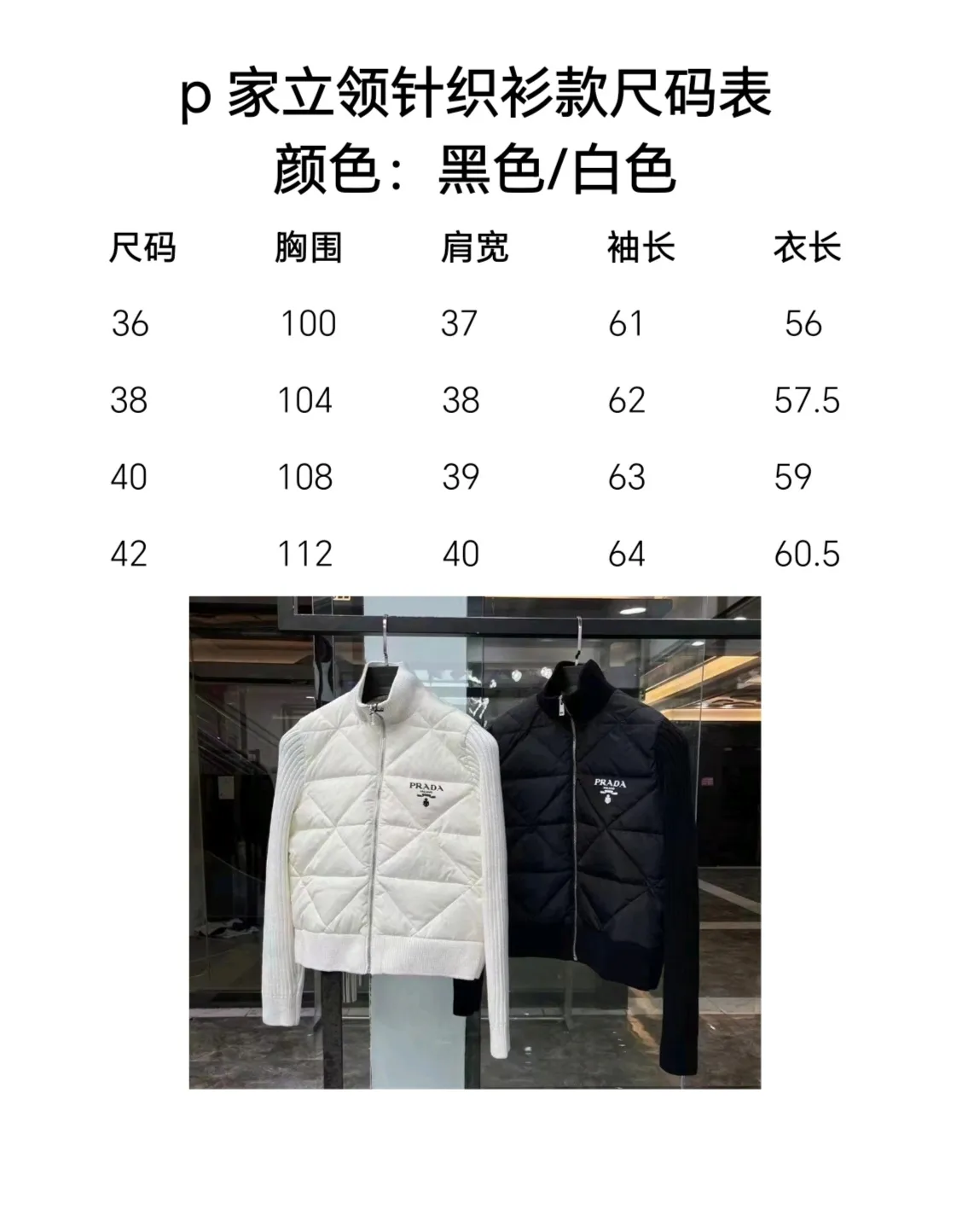 Prada ショート丈スタンドカラーダウンニットジャケット 白/黒 - 画像 (3)