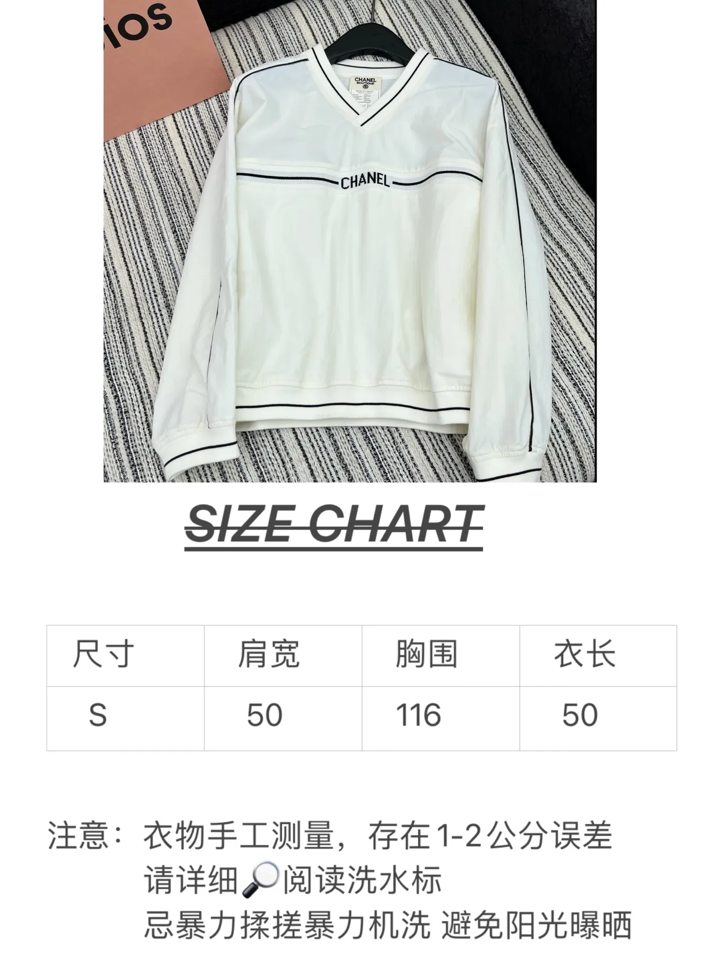 CHANEL 白いVネックカラーコントラストトップス - 画像 (8)