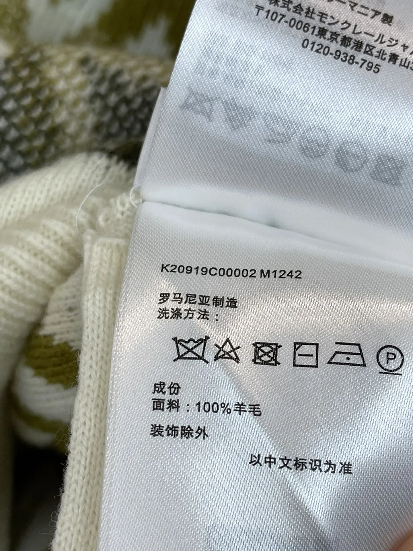 Monclerモン口25早秋新款ベージュ菱格ニット - 画像 (6)