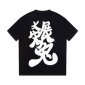 Replica 'J'ADIOR 8' T-Shirt Black Cotton Jersey and Linen