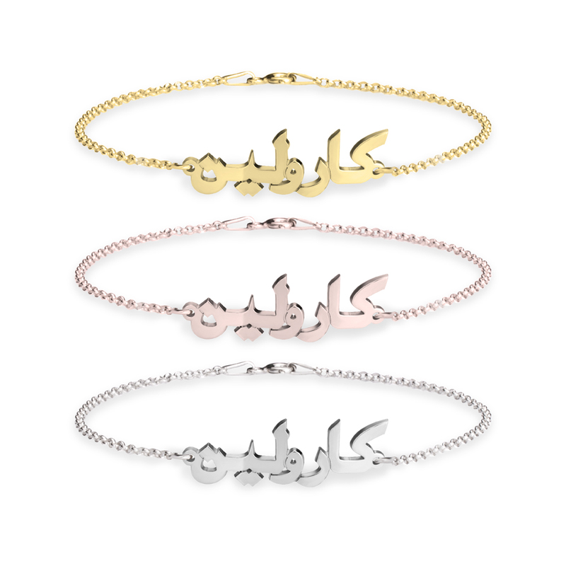 Personlized Arabic Name Bracelet Bold Statement Style With Street Luxury - Image 4