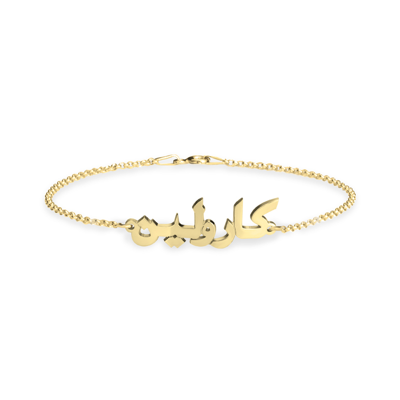 Personlized Arabic Name Bracelet Bold Statement Style With Street Luxury